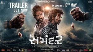 Samandar Official Trailer