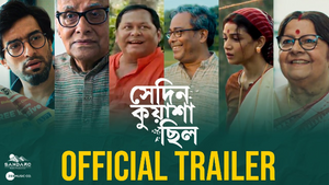 Sedin Kuyasha Chilo Official Trailer