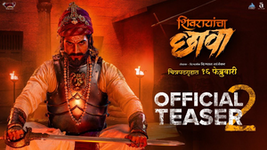 Shivrayancha Chhava Official Teaser 2