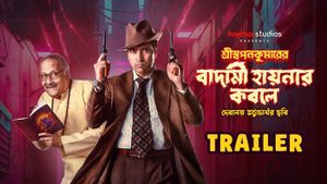 Shri Swapankumarer Badami Hyenar Kobole Official Trailer