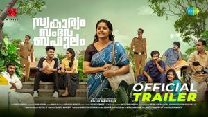 Swakaryam Sambhavabahulam Official Trailer