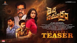 Theppa Samudram Teaser