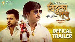 Vitthala Tuch Official Trailer