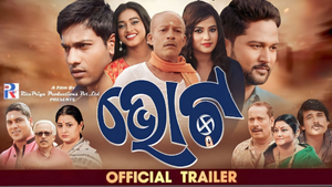 Vote Official Trailer