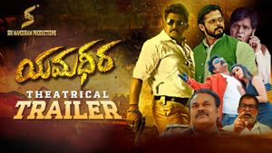 Yamadheera Theatrical Trailer