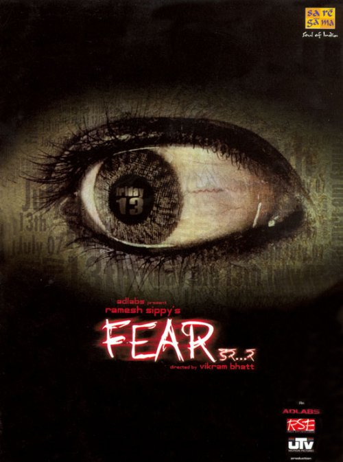 Fear 1 секреты