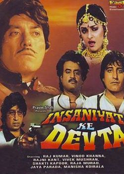 Insaniyat Ke Devta 1993 BollywoodMDB