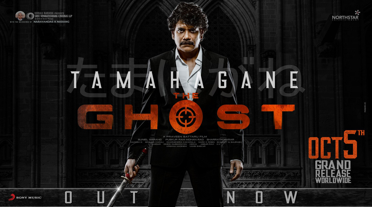 The Ghost: Makers share a promo to reveal Nagarjuna's chosen weapon- Tamahagane